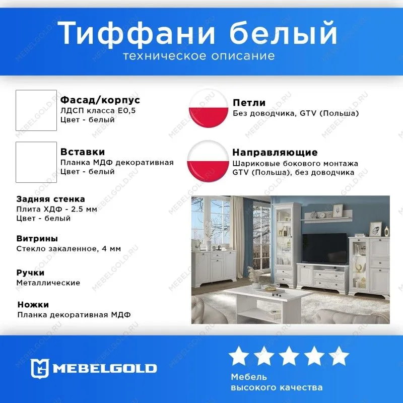 Шкаф 1-створчатый Тиффани 1D2S белый | изображение 2