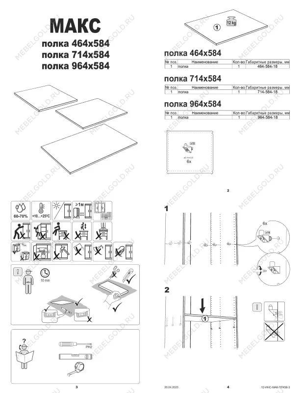 Полка к шкафу МАКС, 72х59 см, дуб венге | изображение 5