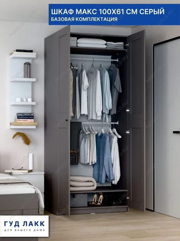 Шкаф МАКС, 2 двери, 100х61х233 см, серый | изображение 2