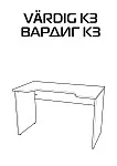 Стол компьютерный Вардиг К3, 120х65х75 см, белый/серый | изображение 5