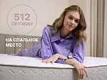 Матрас Bliss Emotion + 180х190 | изображение 7