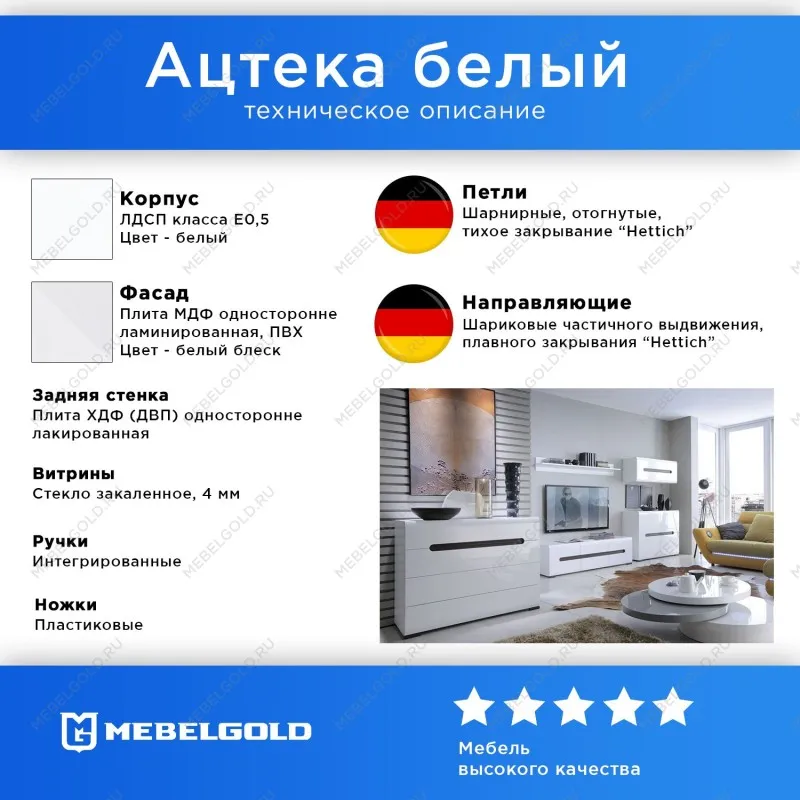 Тумба прикроватная Ацтека KOM2S/4/5 белый | изображение 2