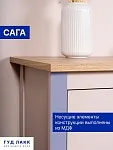 Комод Сага, 3 ящика, 92х100х51 см, кашемир/ясень | изображение 10