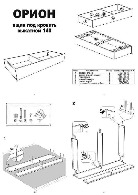 Ящик выкатной для кроватей СИРИУС, 138х60х20 см, белый | изображение 13