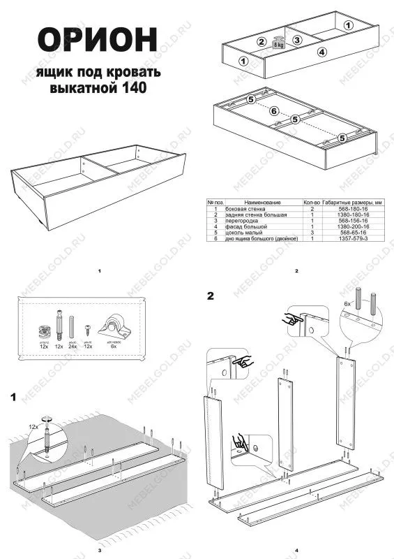 Ящик выкатной для кроватей СИРИУС, 138х60х20 см, белый | изображение 13