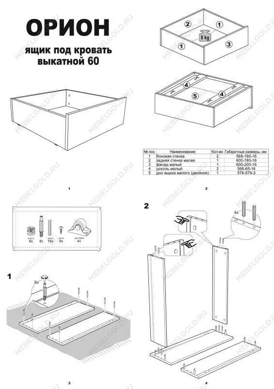 Ящик выкатной для кроватей СИРИУС, 60х60х20 см, белый | изображение 13
