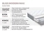 Матрас Bliss Modern maх 160х200 | изображение 4