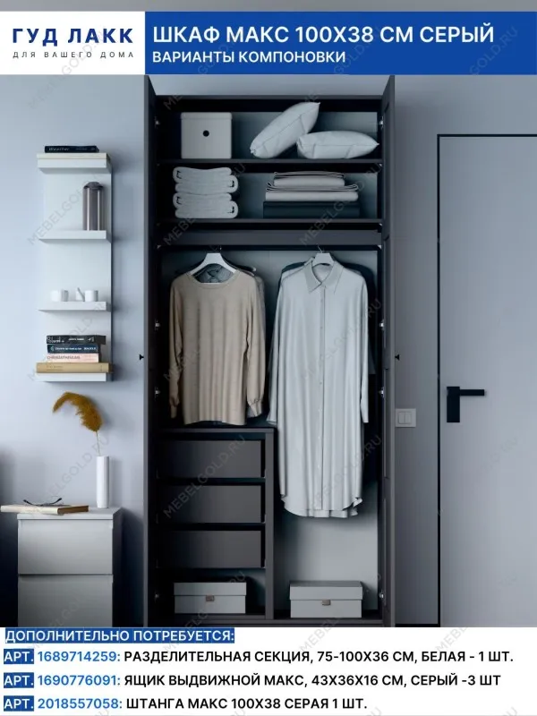 Шкаф Макс, 2 двери, 100х38х233 см, серый | изображение 13