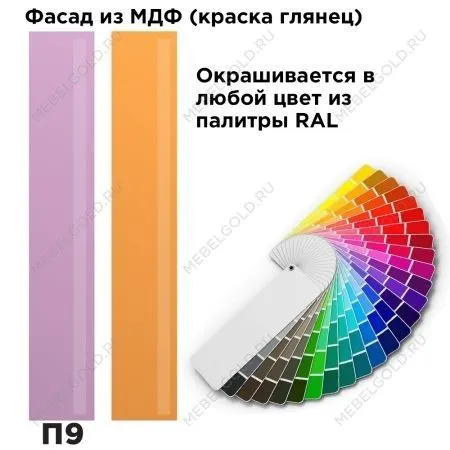 Гардероб Отис П9 с фасадом МДФ (краска глянец RAL) 4005 | изображение 1