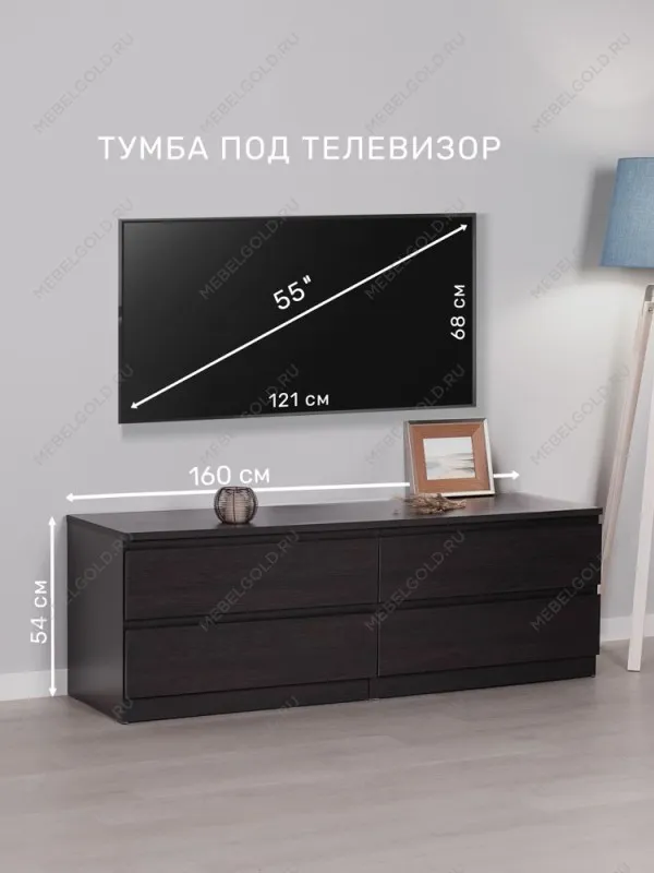 Комод Мальта, 4 ящика, горизонтальный, с доводчиками, 160х48х54 см, черно-коричневый, дуб венге | изображение 1