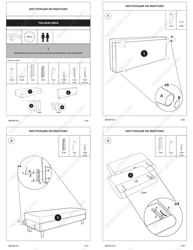 Диван-кровать ТУЛИСИЯ, 232х90х78 см, пастельно-голубой | изображение 8