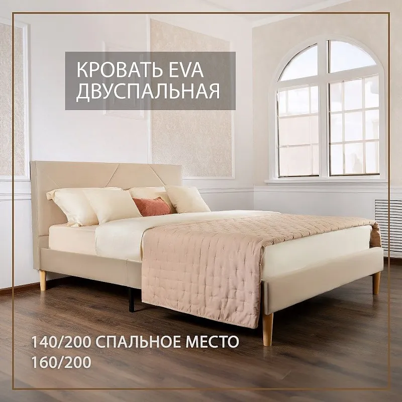 Кровать Eva 140х200 см бежевый