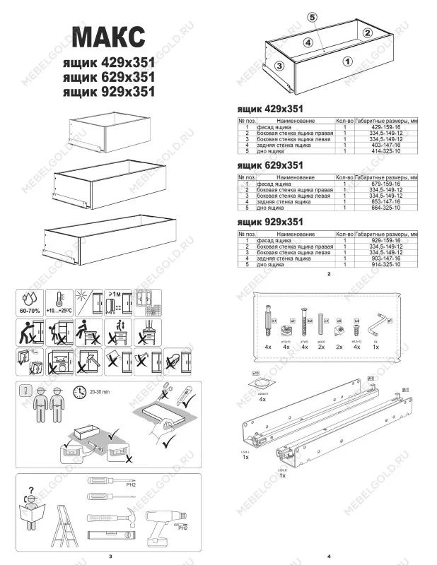 Ящик выдвижной к шкафу МАКС, 93х36х16 см, дуб сонома | изображение 11