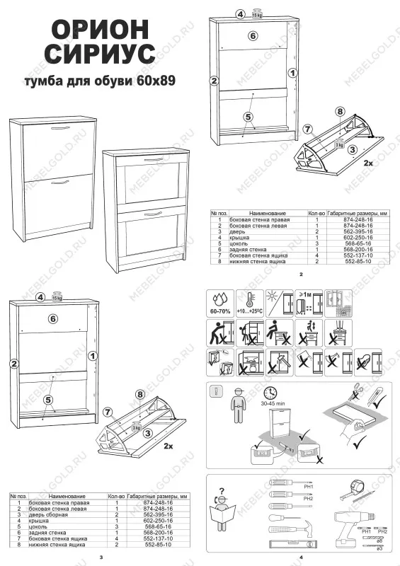 Обувница Сириус с 2 откидными ящиками, 60 х 25 х 89 см, ЛДСП, белая | изображение 13