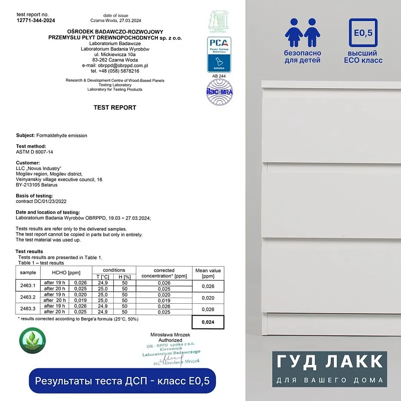 Комод Мальта, 6 ящиков, горизонтальный, с доводчиками, 160х48х76 см, белый | изображение 21