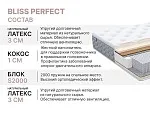Матрас Bliss Perfect 120х190 | изображение 4
