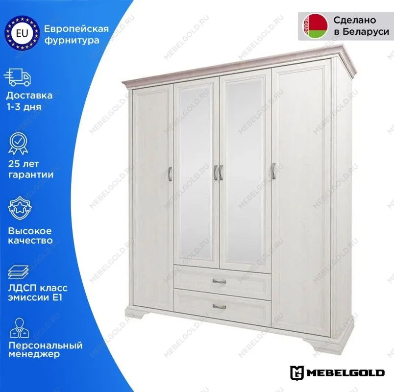 Шкаф 4-створчатый Монако 4D2S Z | изображение 1