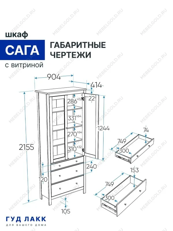 Шкаф с витриной Сага, 90х41х215 см, белый | изображение 22