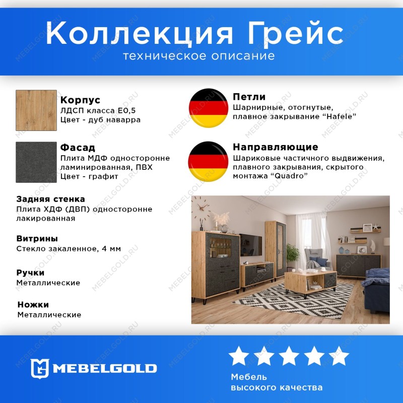 Шкаф с витриной Грейс REG2W с подсветкой | изображение 2