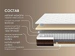 Матрас Мега Медиум Мемо 160х200 | изображение 1