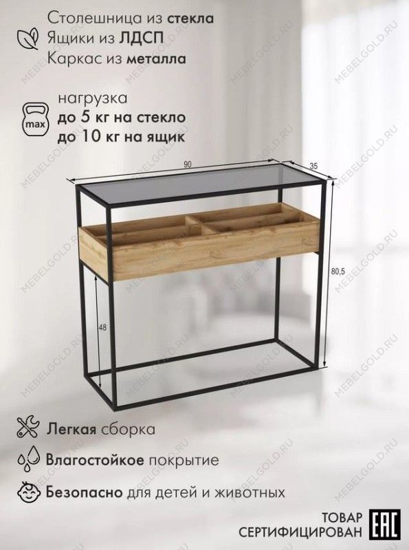 Консоль Кассо (Дуб вотан) | изображение 1