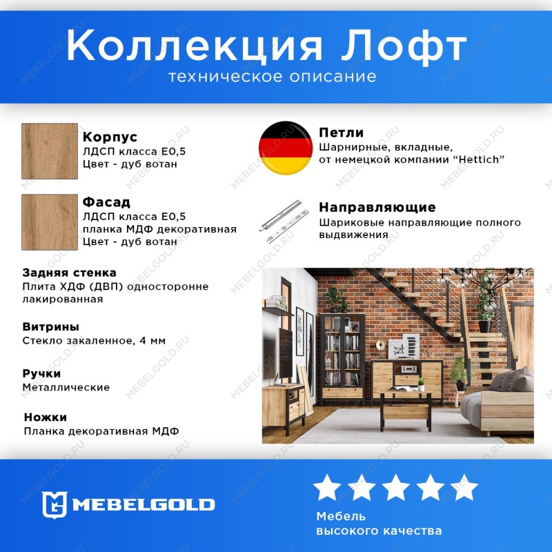 Тумба Лофт RTV1D1S | изображение 2