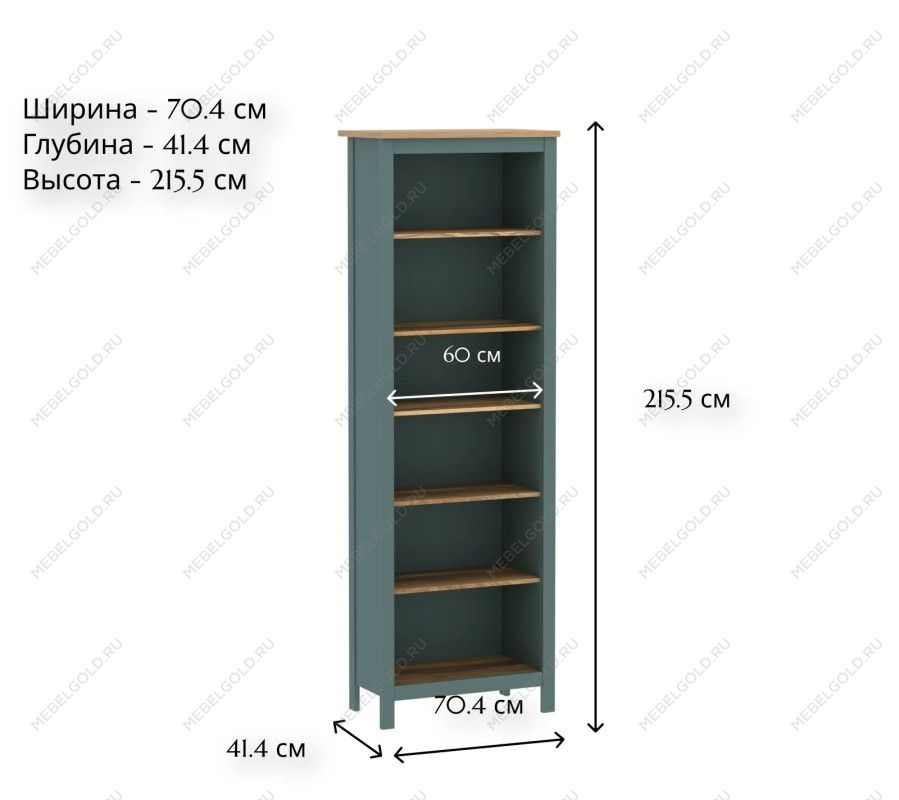 САГА стеллаж 70 темно-бирюзовый/ясень | изображение 3