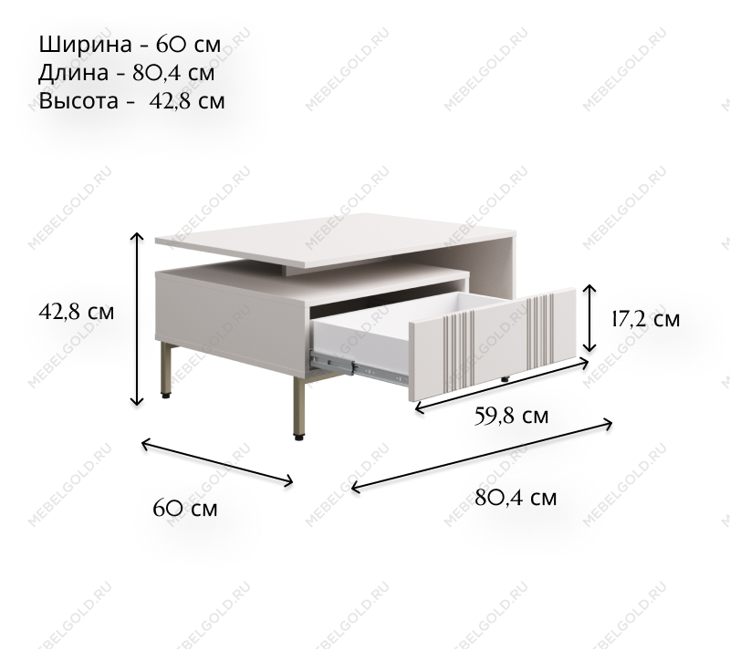 Стол журнальный Бетти кашемир | изображение 5