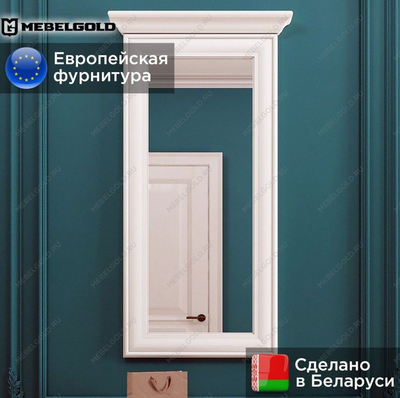 Зеркало Кентаки LUS/50 белый | изображение 1