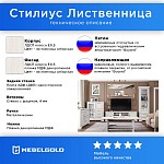 Гостиная Стилиус 7 | изображение 1