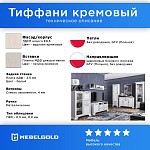 Тумба Тиффани RTV 1V2D1S вудлайн кремовый | изображение 2