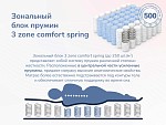 Матрас Relmas Various 3Zone 140х200 | изображение 5