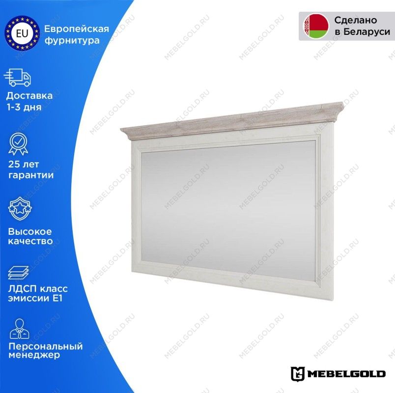 Зеркало навесное Монако 90 | изображение 1