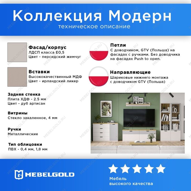 Вешалка Модерн 87 | изображение 2