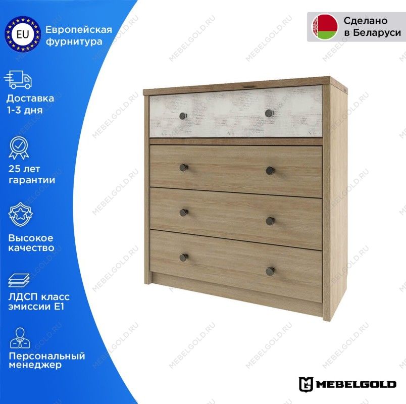 Комод Дизель 4S/D2 | изображение 1