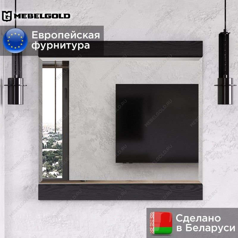 Зеркало навесное Джаггер | изображение 1