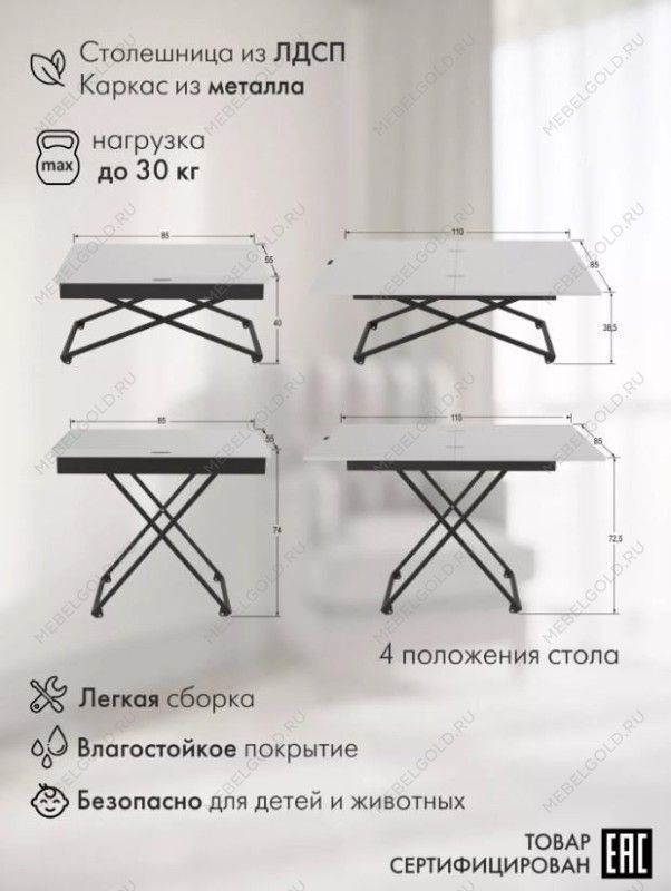 Стол трансформер Андрэ Loft (Белый) | изображение 4