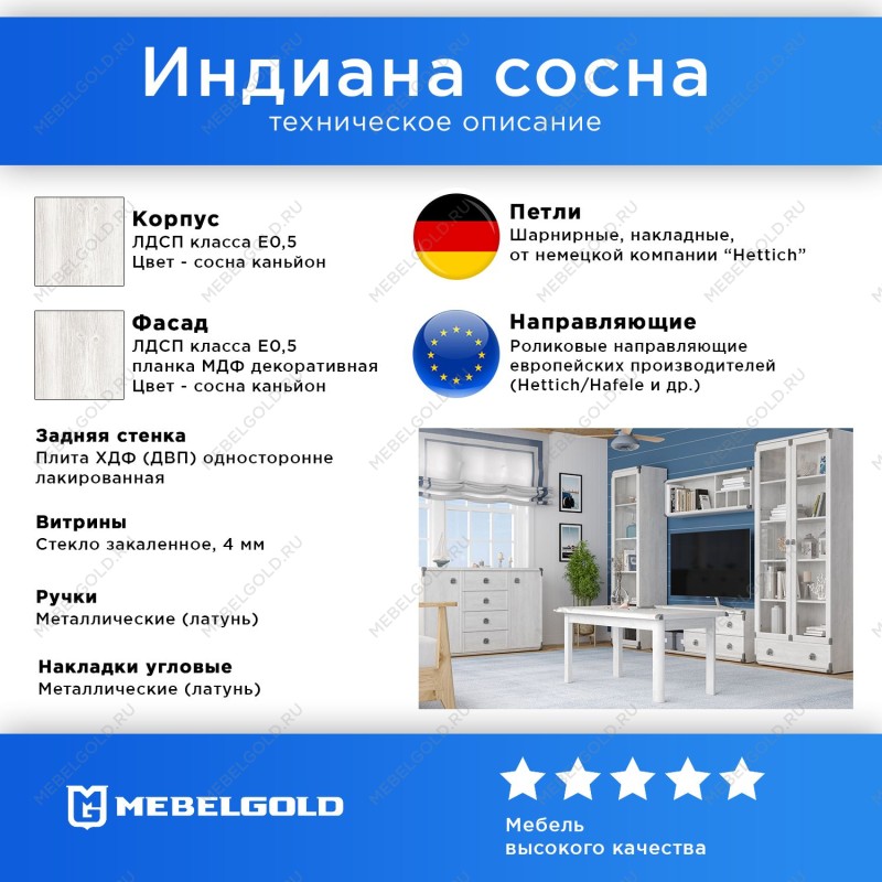 Вешалка Индиана JWIE/60 сосна каньон | изображение 2