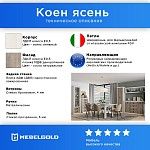 Стол письменный Коен BIU/130 ясень снежный | изображение 2