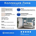 Тумба прикроватная Лима 1SN | изображение 1