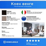 Комод Коен KOM4S Венге/Штрокс (NEW) | изображение 2