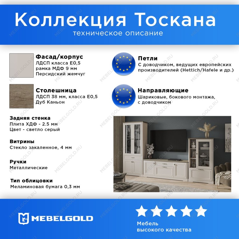 Гостиная Тоскана | изображение 1