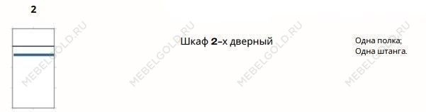 Шкаф Патрисия 2-дверный с зеркалом караваджо глянец | изображение 1
