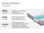 Матрас Bliss Sleeper + 160х200 | изображение 4