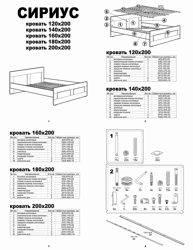 Кровать двуспальная Сириус, 160х200 см, белая | изображение 22