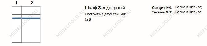 Шкаф Патрисия 3-дверный (2+1) с зеркалом караваджо глянец | изображение 1