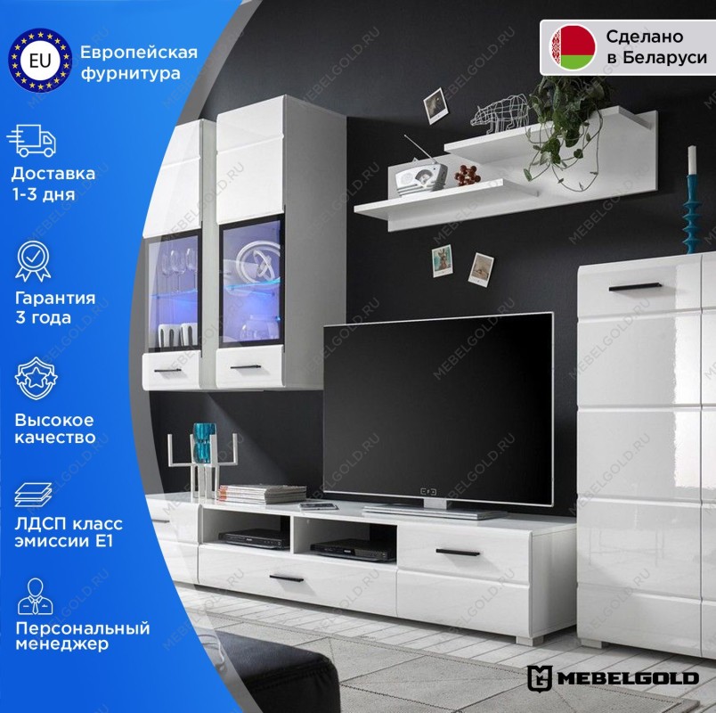 Стенка для гостиной Аляска | изображение 1