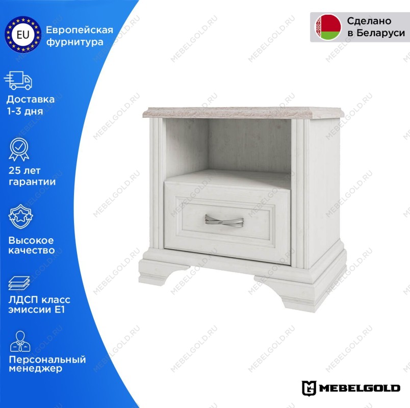 Тумба прикроватная Монако 1S | изображение 1