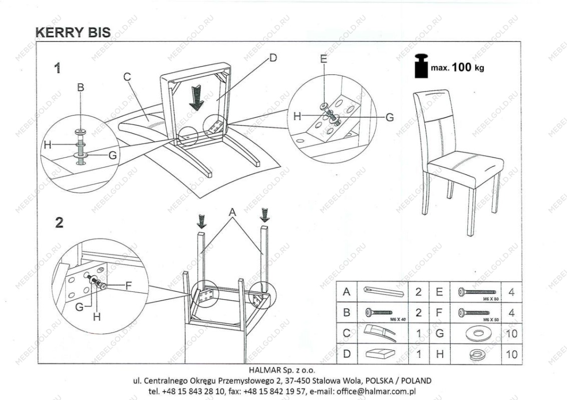 Стул кухонный Halmar KERRY BIS (венге/темно-коричневый) | изображение 5